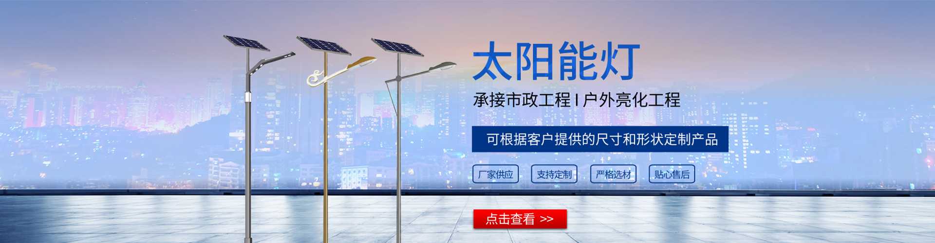 石龙区太阳能路灯哪家好
